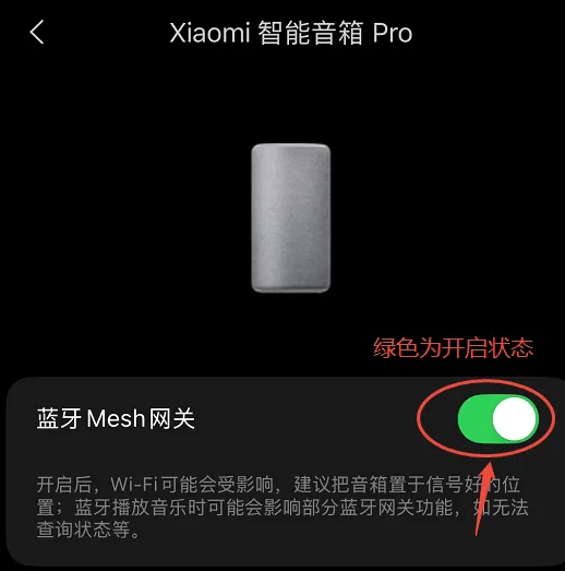 米家APP:中枢网关设备界面