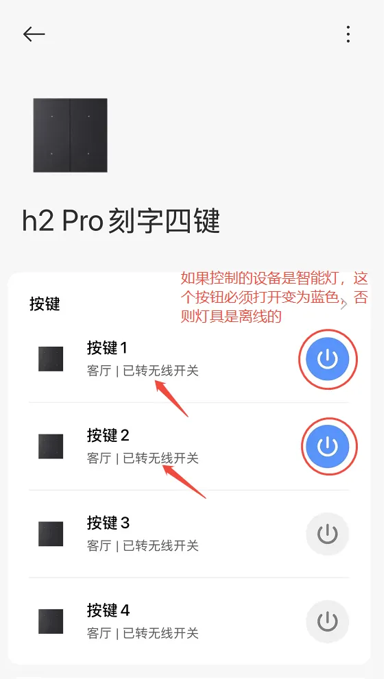 米家APP:智能开关控制设备关联智能灯
