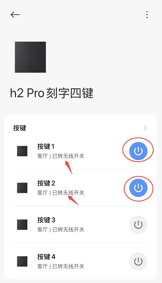 米家APP:开关关联场景模式设置