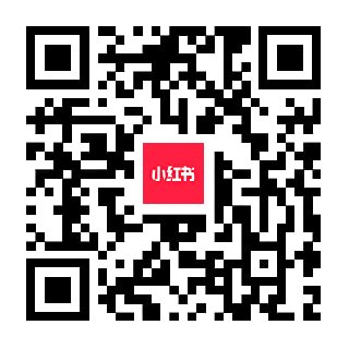 小红书二维码